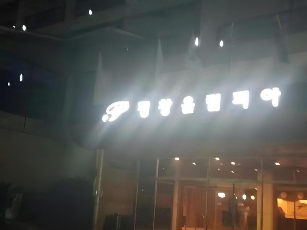 Hyundai Elliot Hotel And Resort Pyeongchang Bagian luar foto